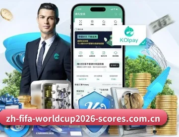 WC2026预测中心 APP