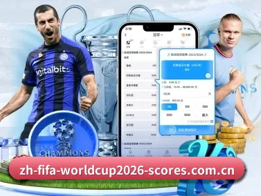 WC2026预测中心 APP